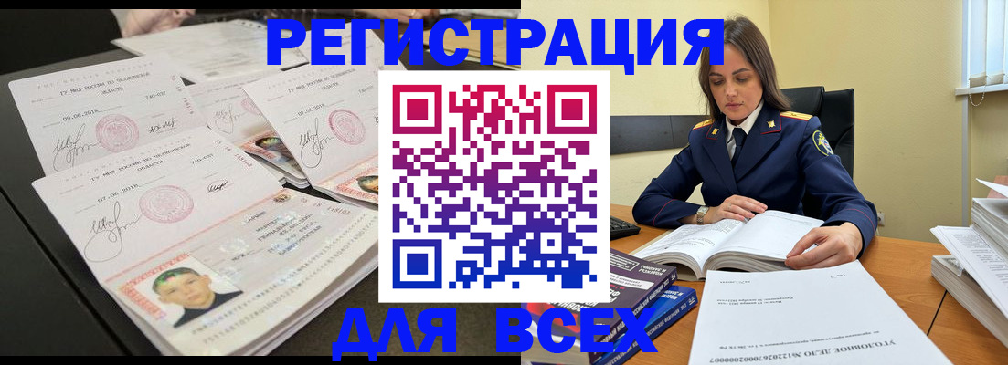 прописка в Шлиссельбурге