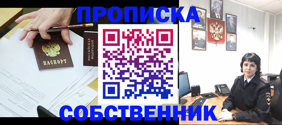 прописка для кредита в Шлиссельбурге