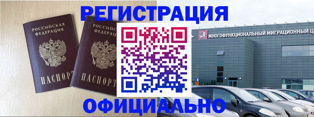 временная регистрация надежно в Шлиссельбурге